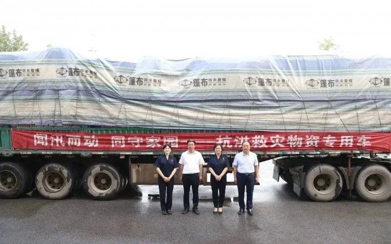 物資抵達！榮程集團馳援1.4萬件救災(zāi)物資全部抵達京津冀三地五區(qū)