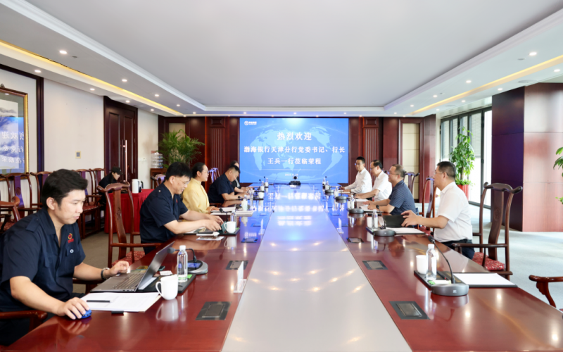 渤海銀行天津分行黨委書記、行長(zhǎng)王兵一行到榮程集團(tuán)座談交流