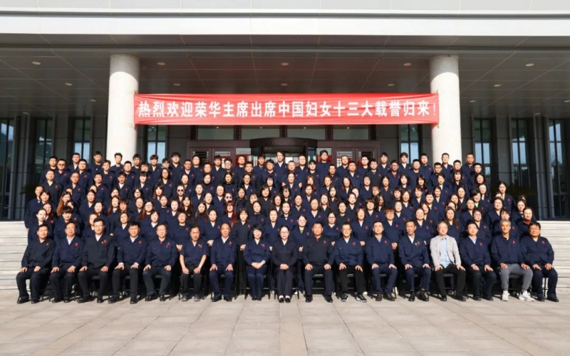 第一時間！張榮華主席傳達(dá)學(xué)習(xí)兩場重要會議精神