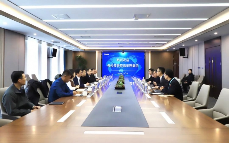 新奧集團采購召集人、質(zhì)信智購副總經(jīng)理趙海超一行到榮程集團參觀座談