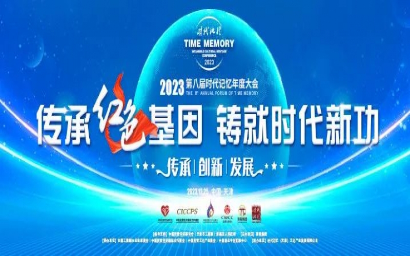 時代記憶大會·專家聲音 - 王曙光：“把脈”中國經濟的底氣、韌性和定力