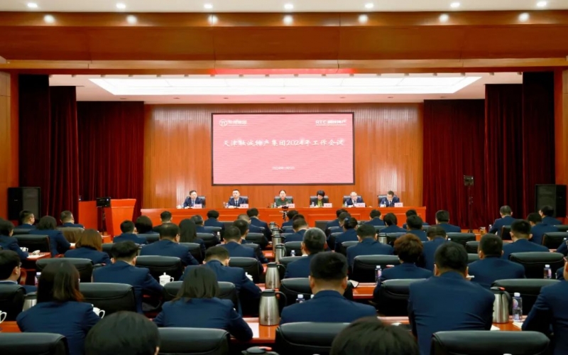 落實(shí)“五字”要求 推進(jìn)“五化”發(fā)展 融誠(chéng)物產(chǎn)集團(tuán)召開(kāi)2024年工作會(huì)議