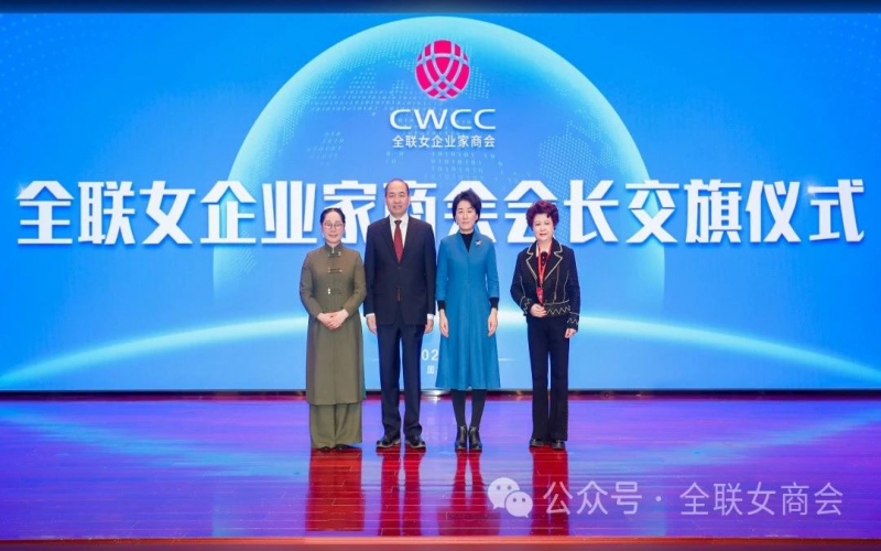 全聯(lián)女企業(yè)家商會第七次會員大會勝利召開 張榮華主席當(dāng)選全聯(lián)女企業(yè)家商會第七屆理事會第一任會長