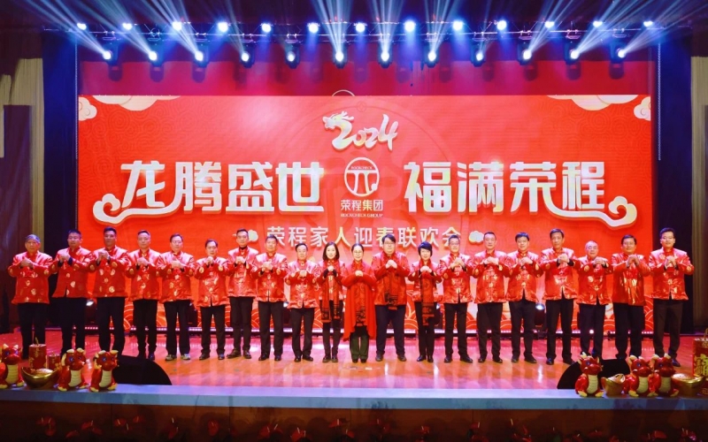 “榮”光綻放 - 回望2024，這些瞬間溫暖人心！