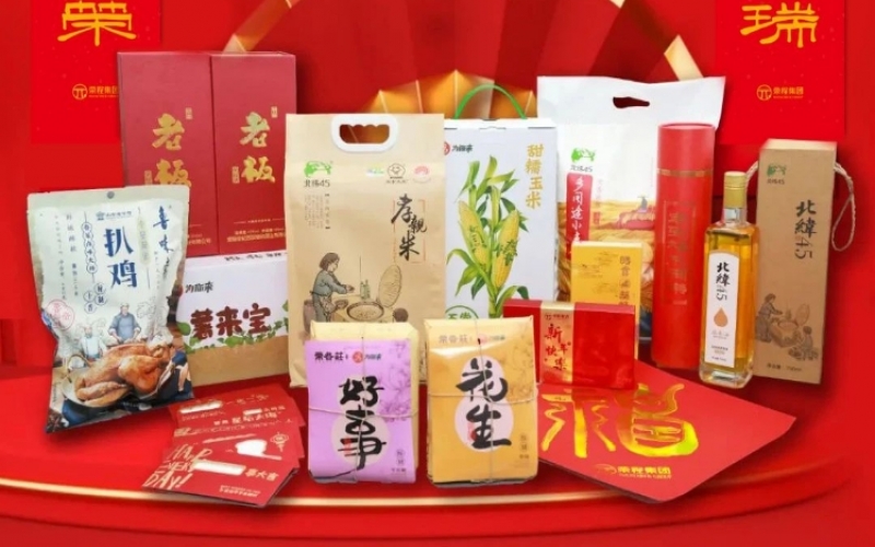 情暖歲華 騰蛇送福 - 年味拉滿！榮程家人收到新春大禮包