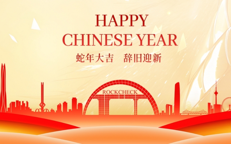 榮程集團董事會主席張榮華攜集團領導恭祝榮程家人及各界友人新春快樂！