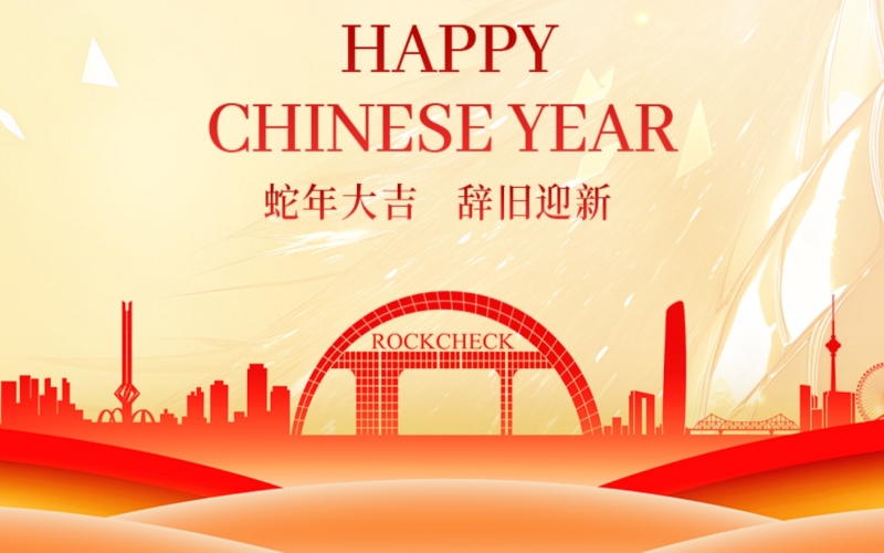 開工大吉！張榮華主席攜集團領導送祝福鼓干勁！