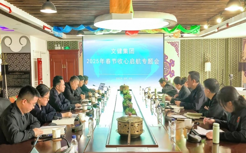 啟新程 集眾志 繪宏篇 榮程文健集團(tuán)召開節(jié)后收心啟航會