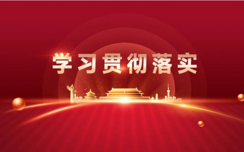 新年新開局｜迅速按下“奮斗鍵” ，收心歸位“啟新程”