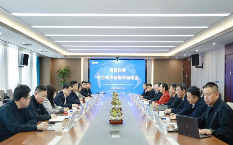 加強(qiáng)政企交流 開(kāi)展深度合作！寧河區(qū)委書(shū)記白鳳祥赴榮程集團(tuán)對(duì)接洽談