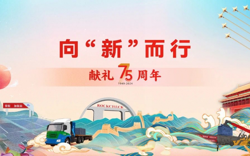 2024年，堅(jiān)定發(fā)展之責(zé) 彰顯發(fā)展之為 夯實(shí)發(fā)展之穩(wěn)