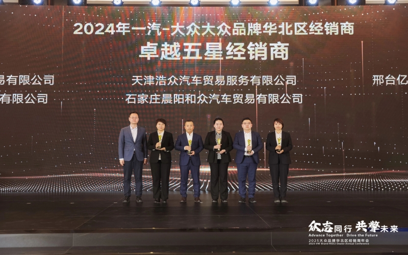 浩物股份旗下天津浩眾公司憑啥摘下“卓越五星”？