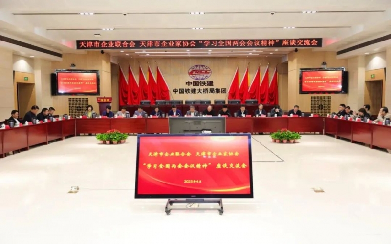 市企聯(lián)召開(kāi)學(xué)習(xí)全國(guó)兩會(huì)精神座談交流會(huì)，全國(guó)人大代表、榮程集團(tuán)董事會(huì)主席張榮華作宣講