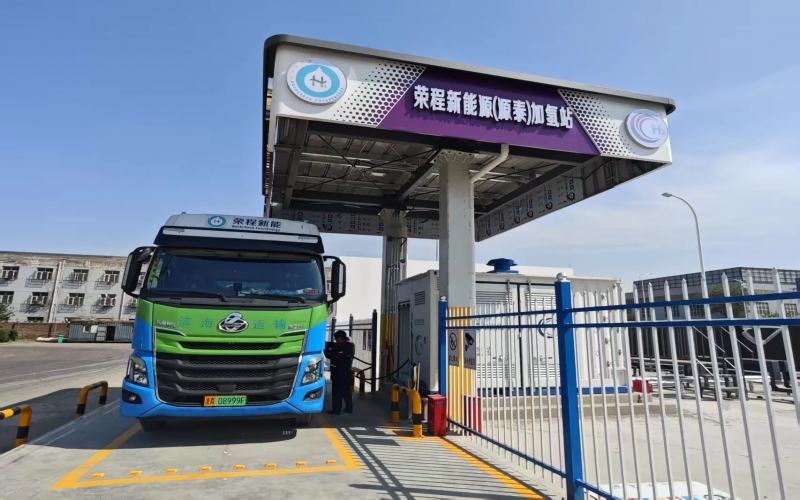 加碼氫基建 獻(xiàn)禮兩周年！榮程新能靜海加氫站布局再落關(guān)鍵一子