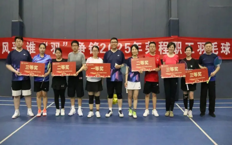 “躍動(dòng)風(fēng)采 誰羽爭(zhēng)鋒”榮程職工羽毛球比賽圓滿收官