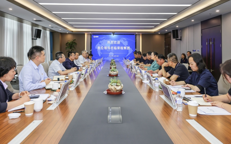 中國銀行天津分行黨委書記、行長馬明俊到訪榮程集團