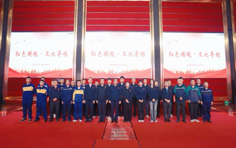 榮程集團(tuán)首期“紅色鑄魂?文化尋根”主題研學(xué)活動(dòng)啟動(dòng)